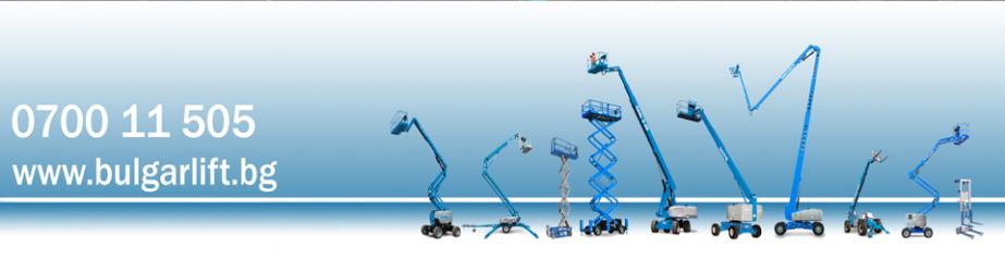 Техника под наем